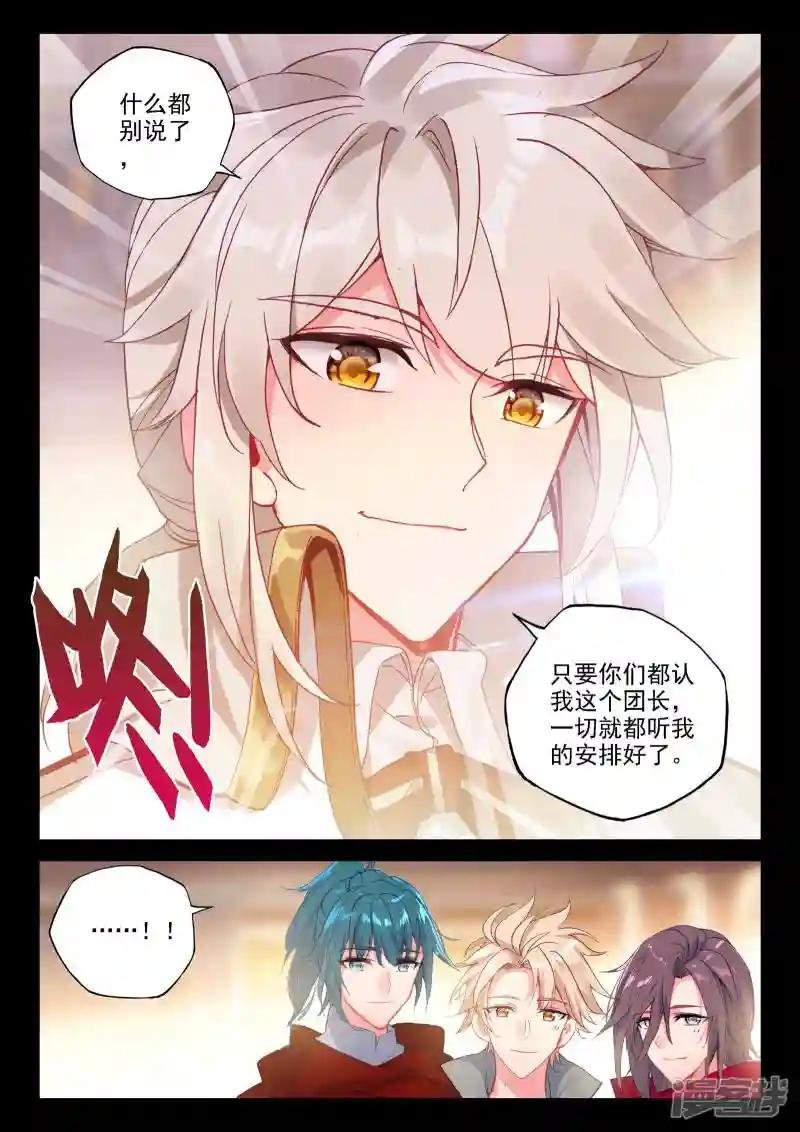 第470话 去交易中心前(下)