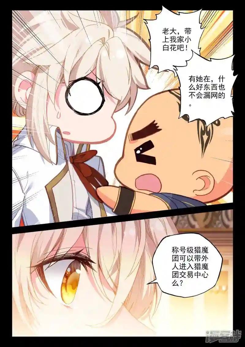 第470话 去交易中心前(下)
