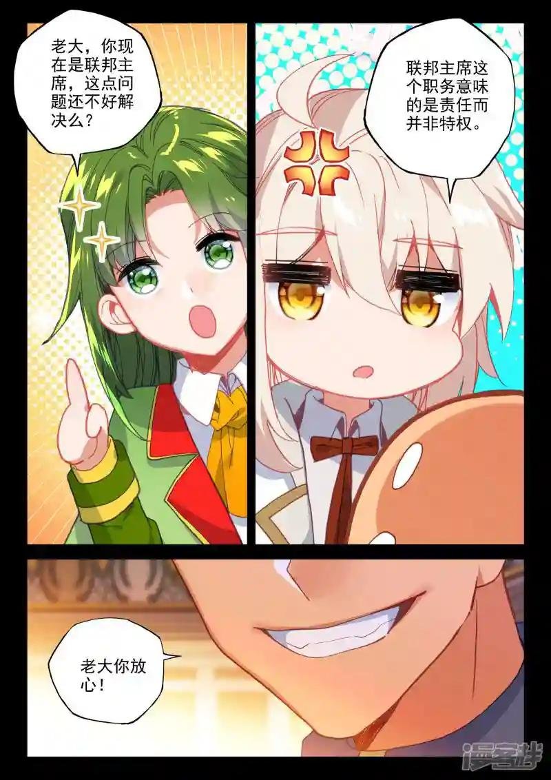 第470话 去交易中心前(下)