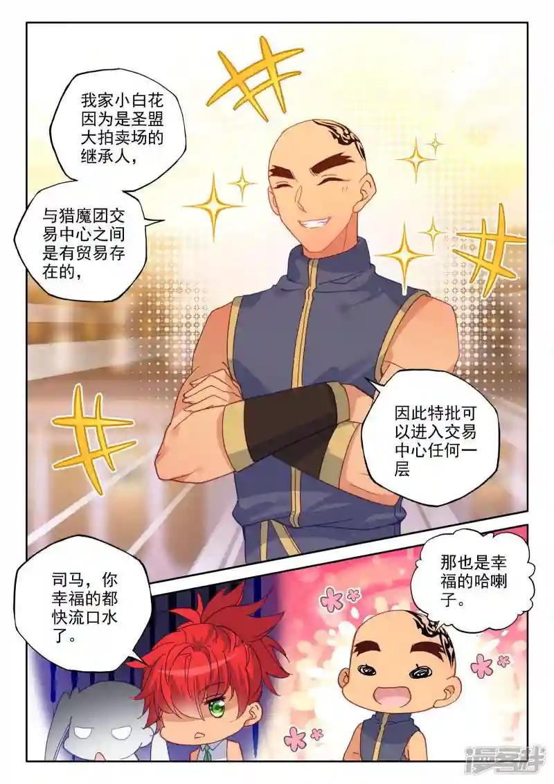第470话 去交易中心前(下)