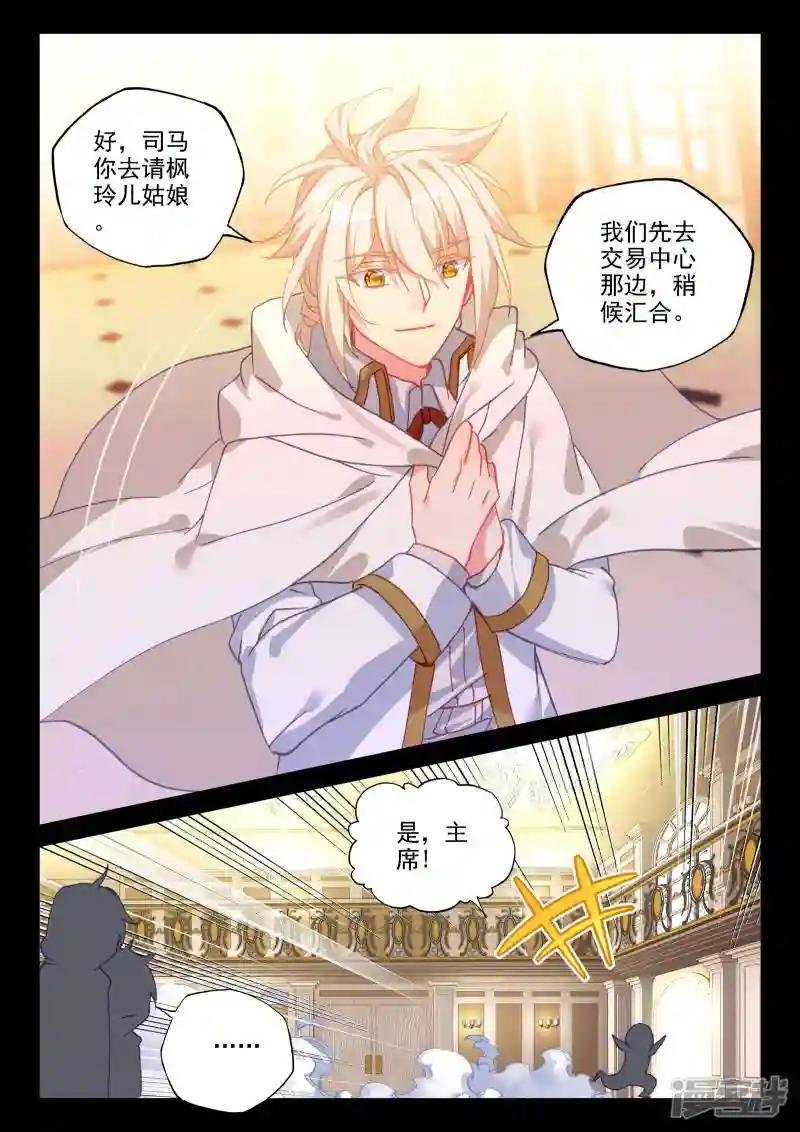 第470话 去交易中心前(下)