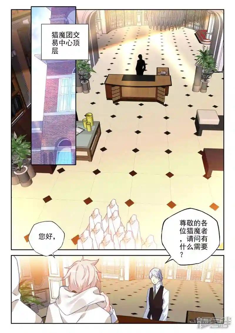 第470话 去交易中心前(下)
