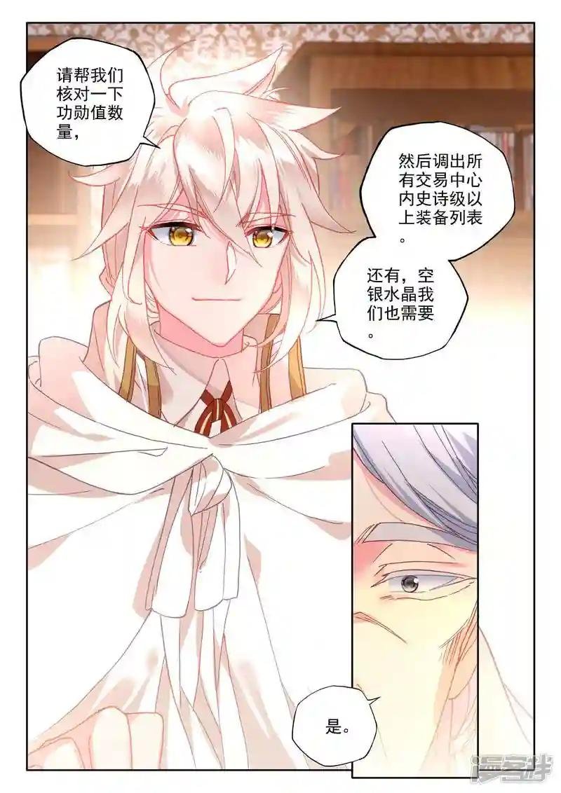 第470话 去交易中心前(下)