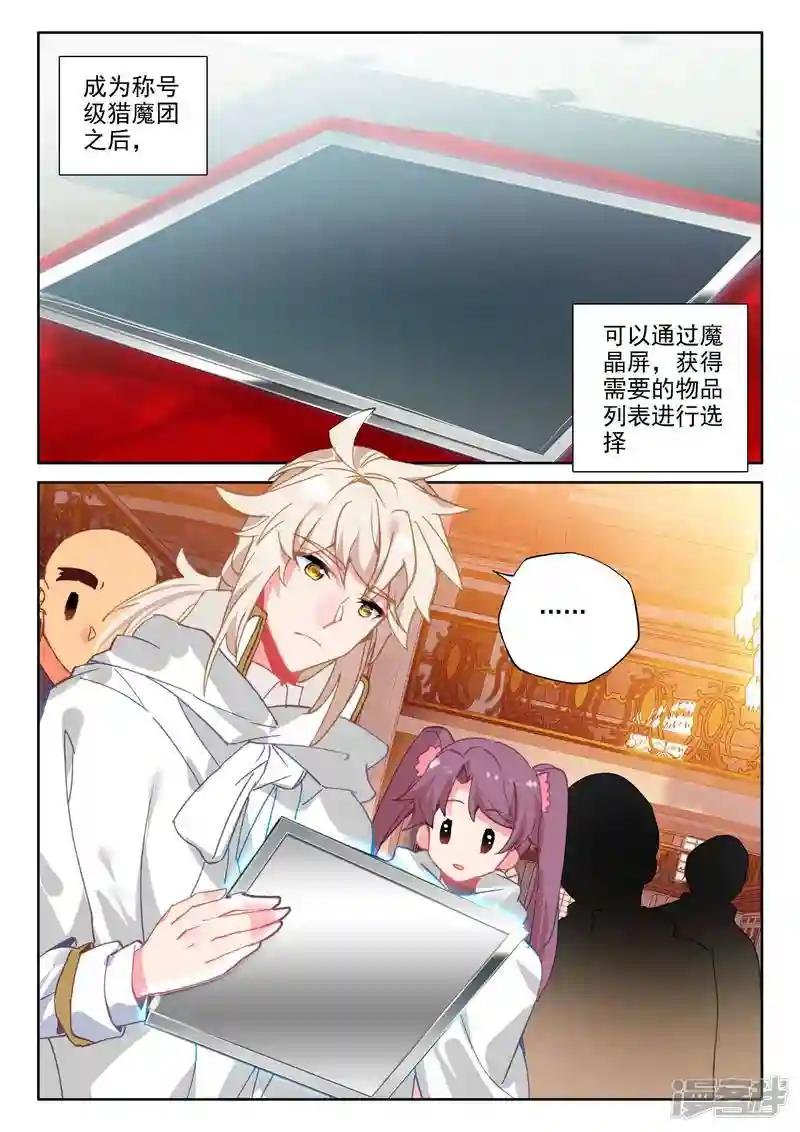 第470话 去交易中心前(下)
