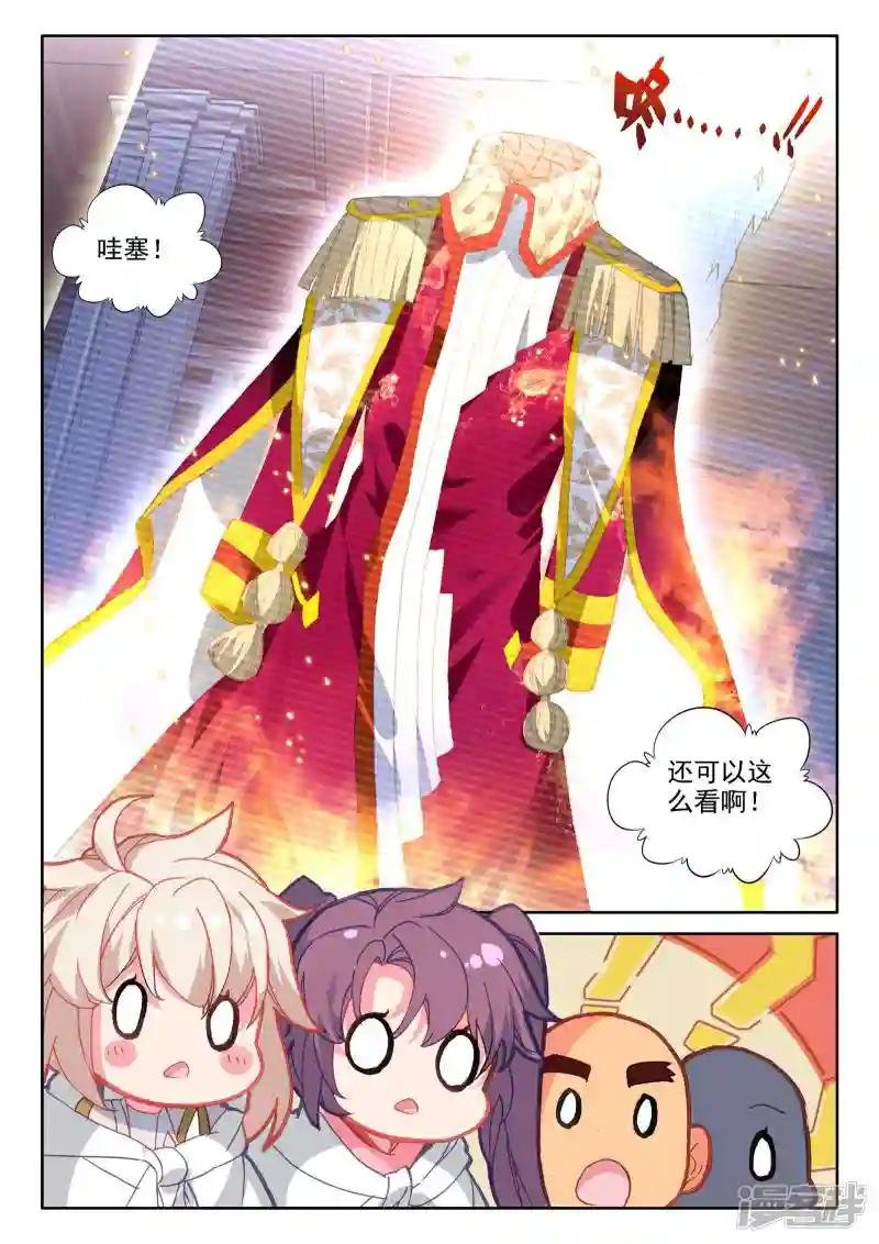 第470话 去交易中心前(下)