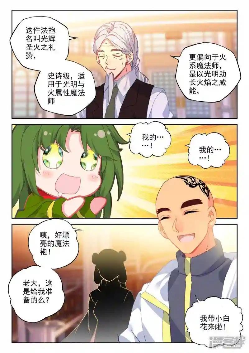 第470话 去交易中心前(下)