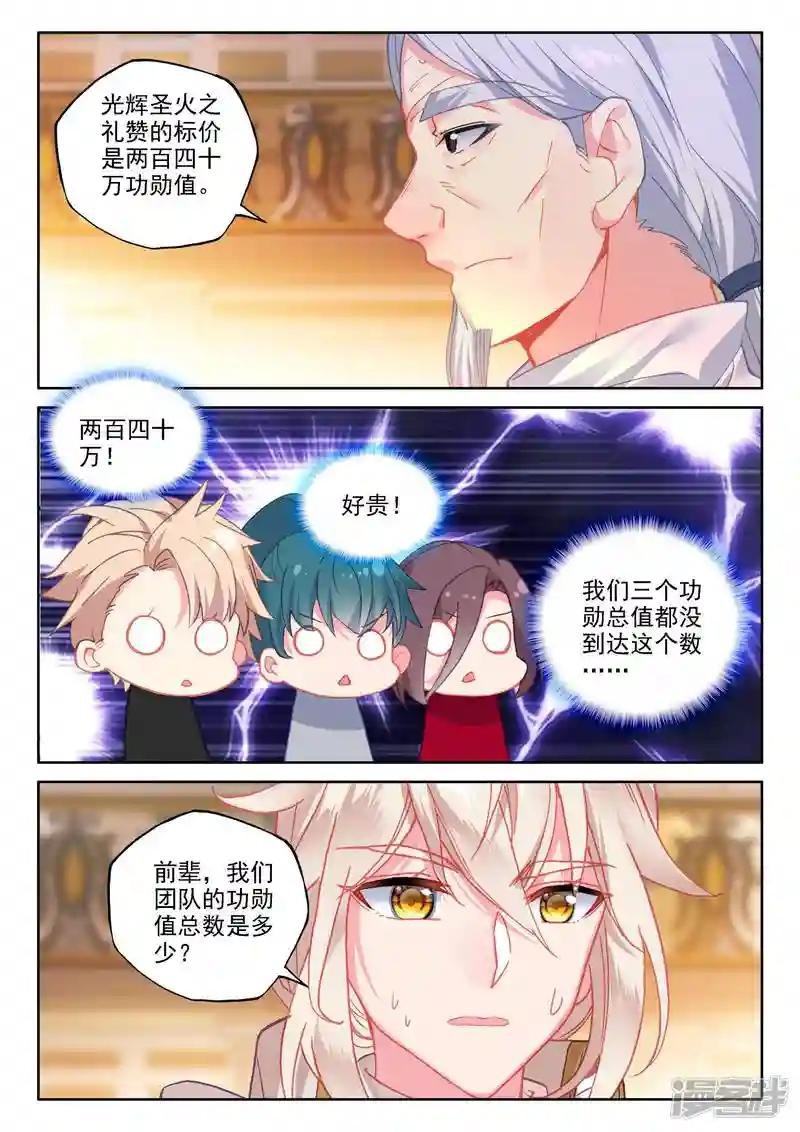 第471话 大选购（上）