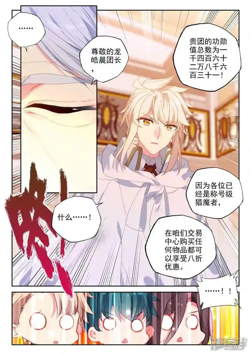 第471话 大选购（上）