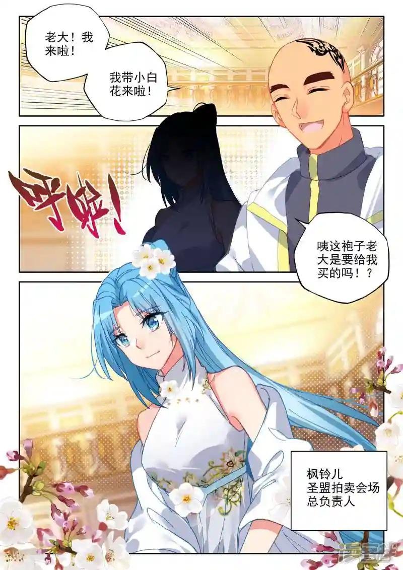 第471话 大选购（上）