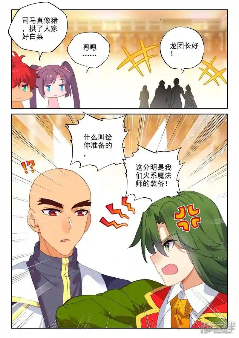 第471话 大选购（上）