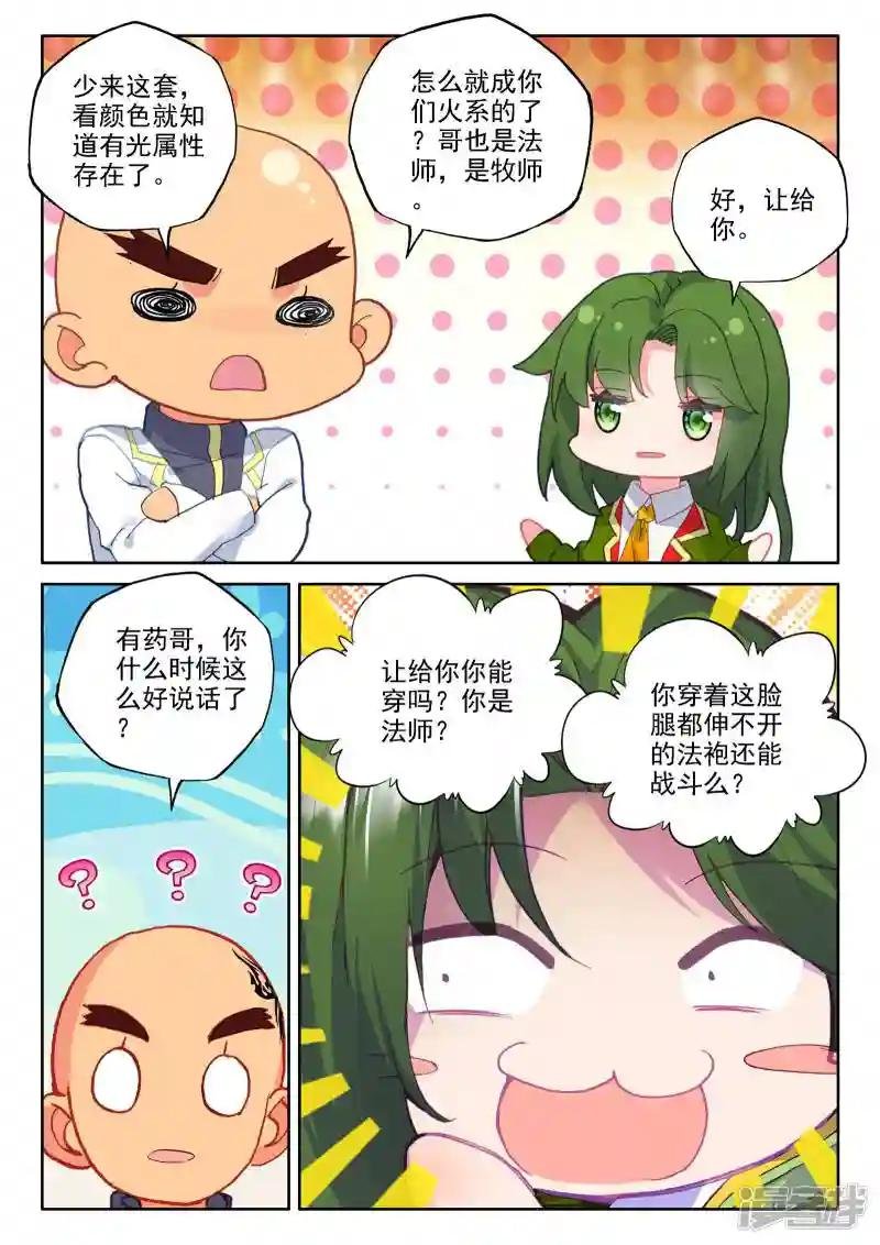 第471话 大选购（上）