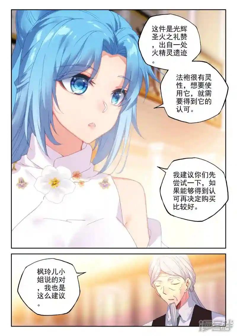 第471话 大选购（上）