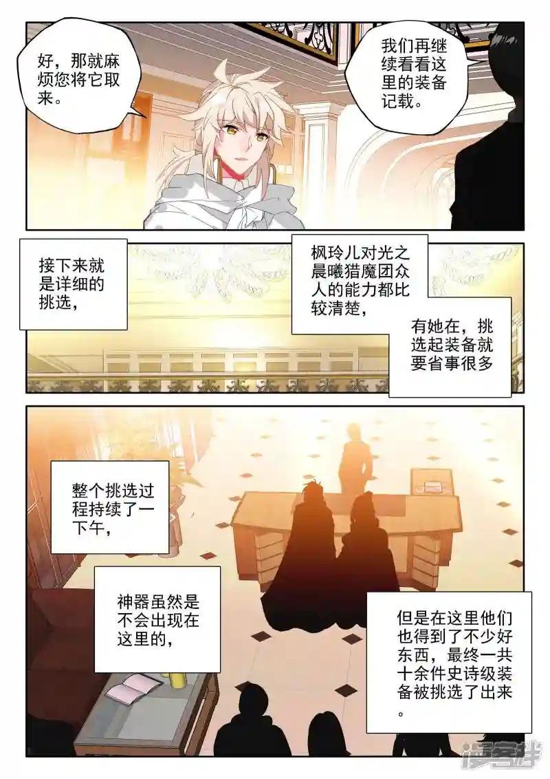 第471话 大选购（上）