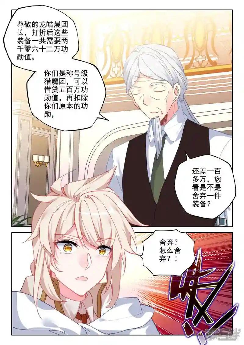 第471话 大选购（上）