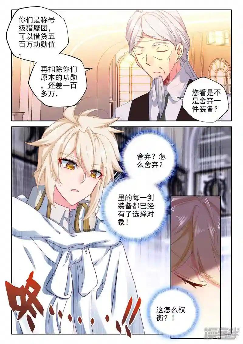 第472话 大选购（下）