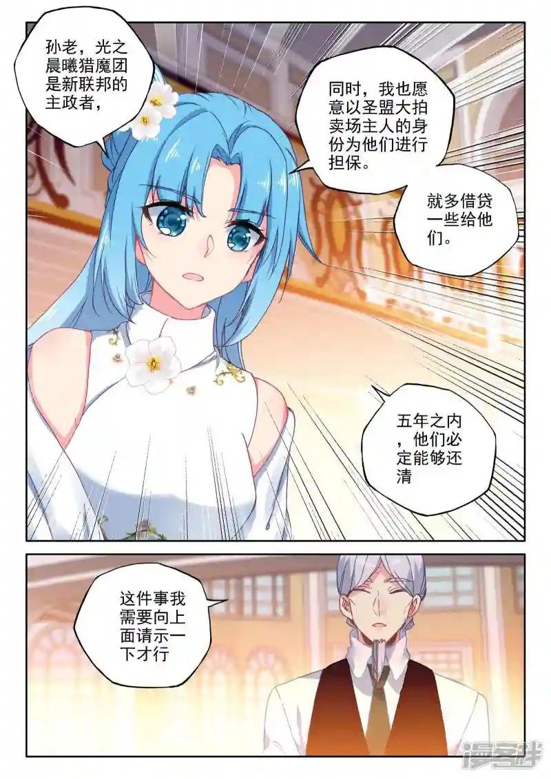 第472话 大选购（下）