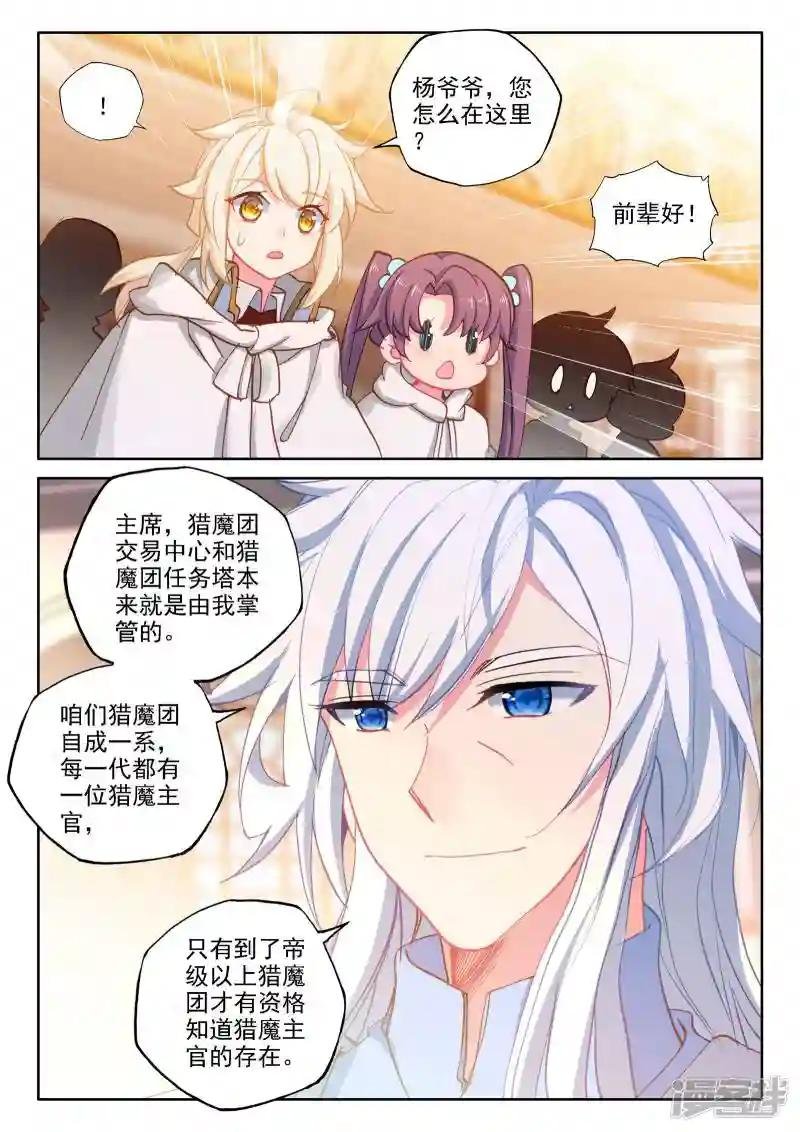 第472话 大选购（下）