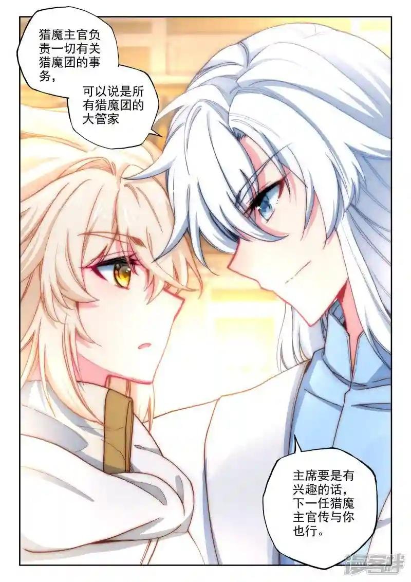 第472话 大选购（下）