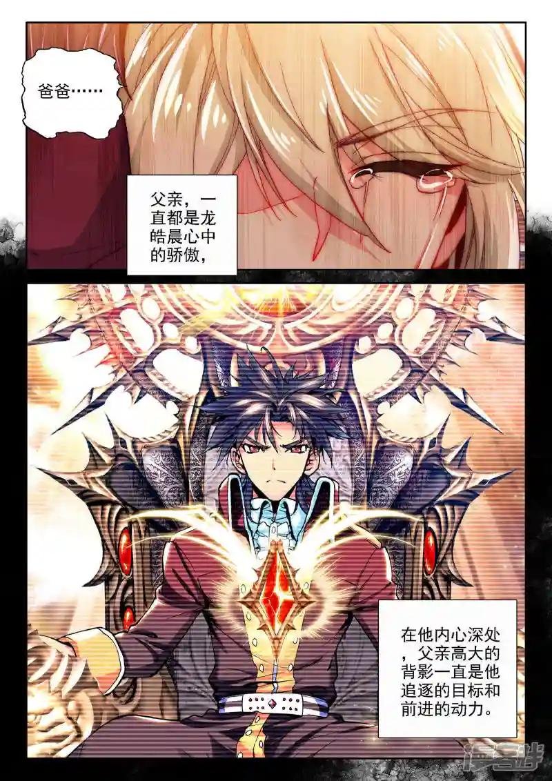 第473话 一家人重聚（上）