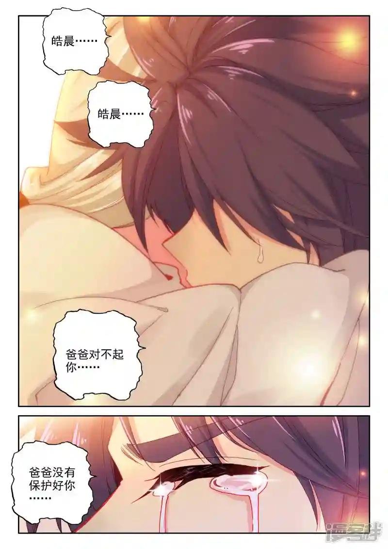 第473话 一家人重聚（上）