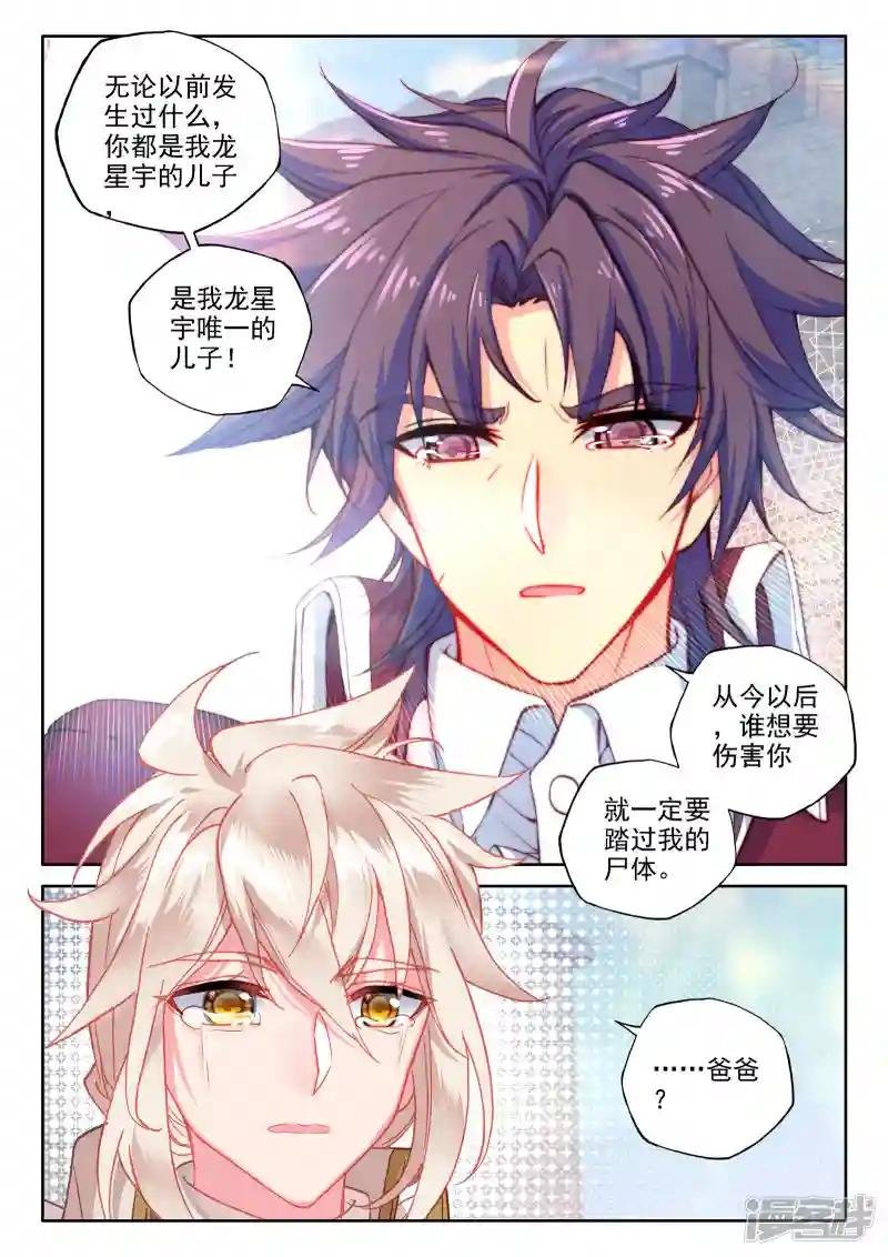 第473话 一家人重聚（上）