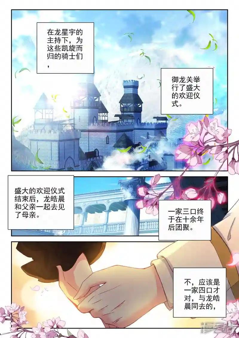第473话 一家人重聚（上）