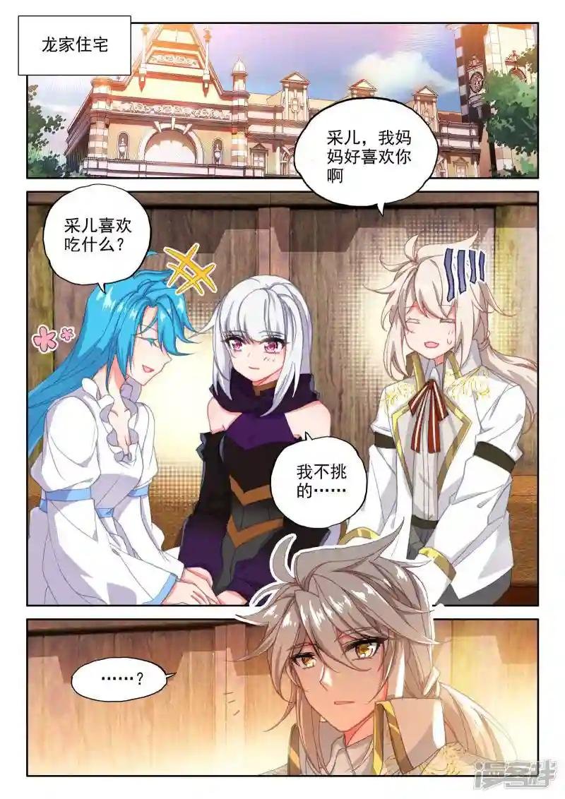 第474话 一家人重聚（下）
