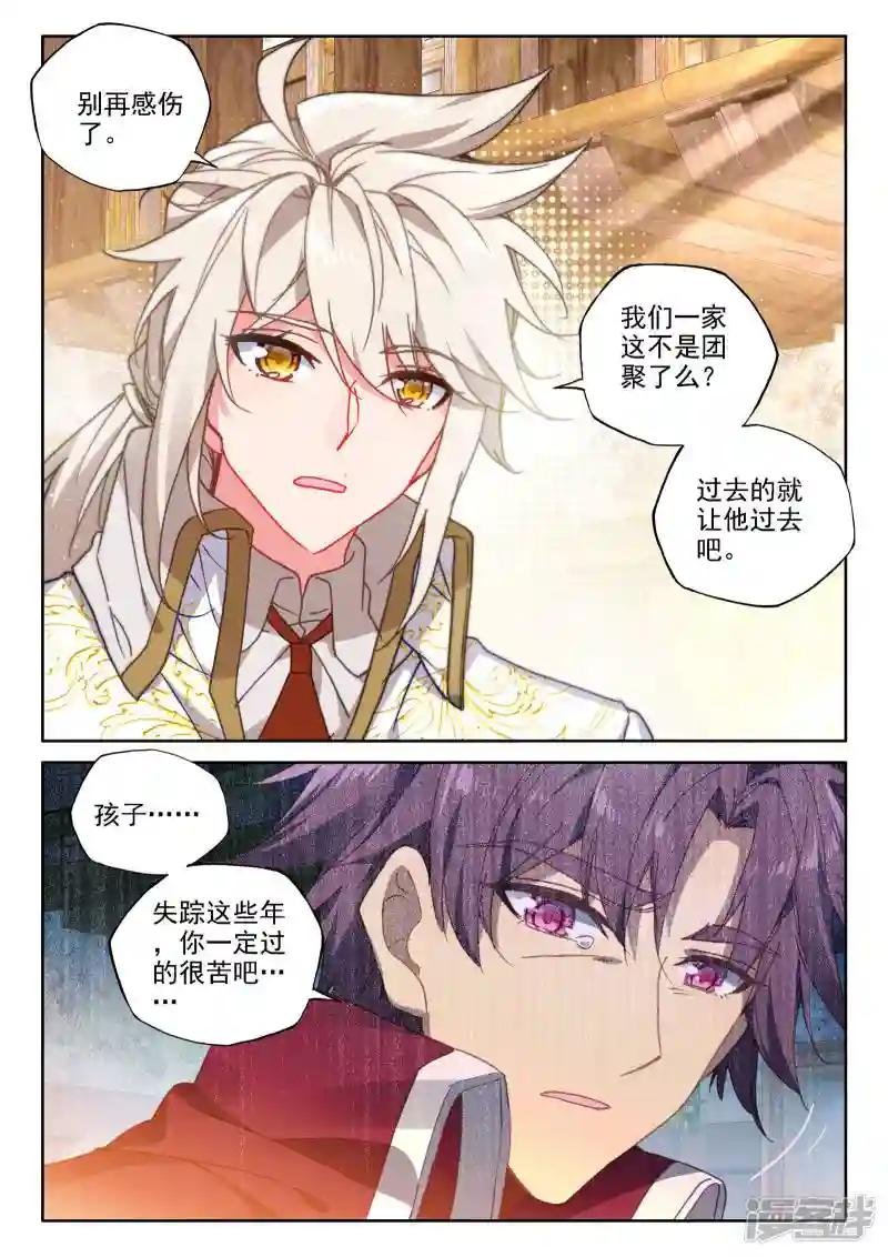第474话 一家人重聚（下）