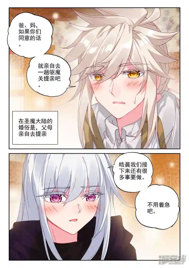 第474话 一家人重聚（下）