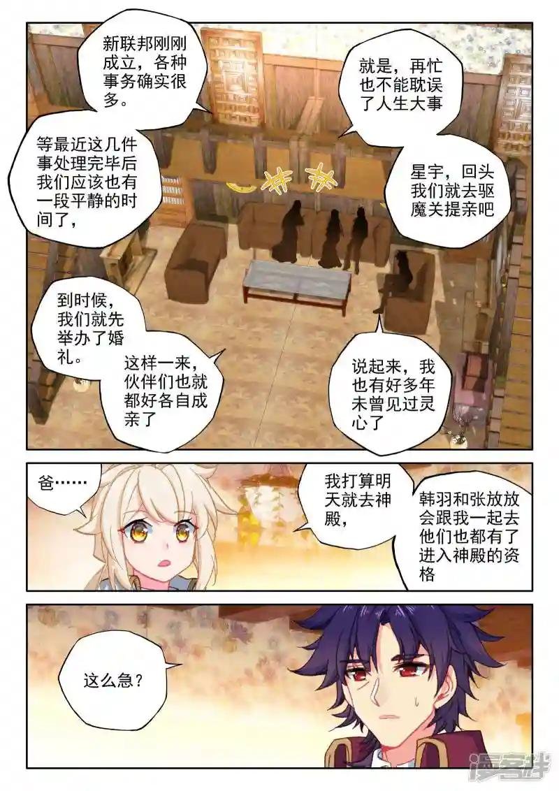 第474话 一家人重聚（下）