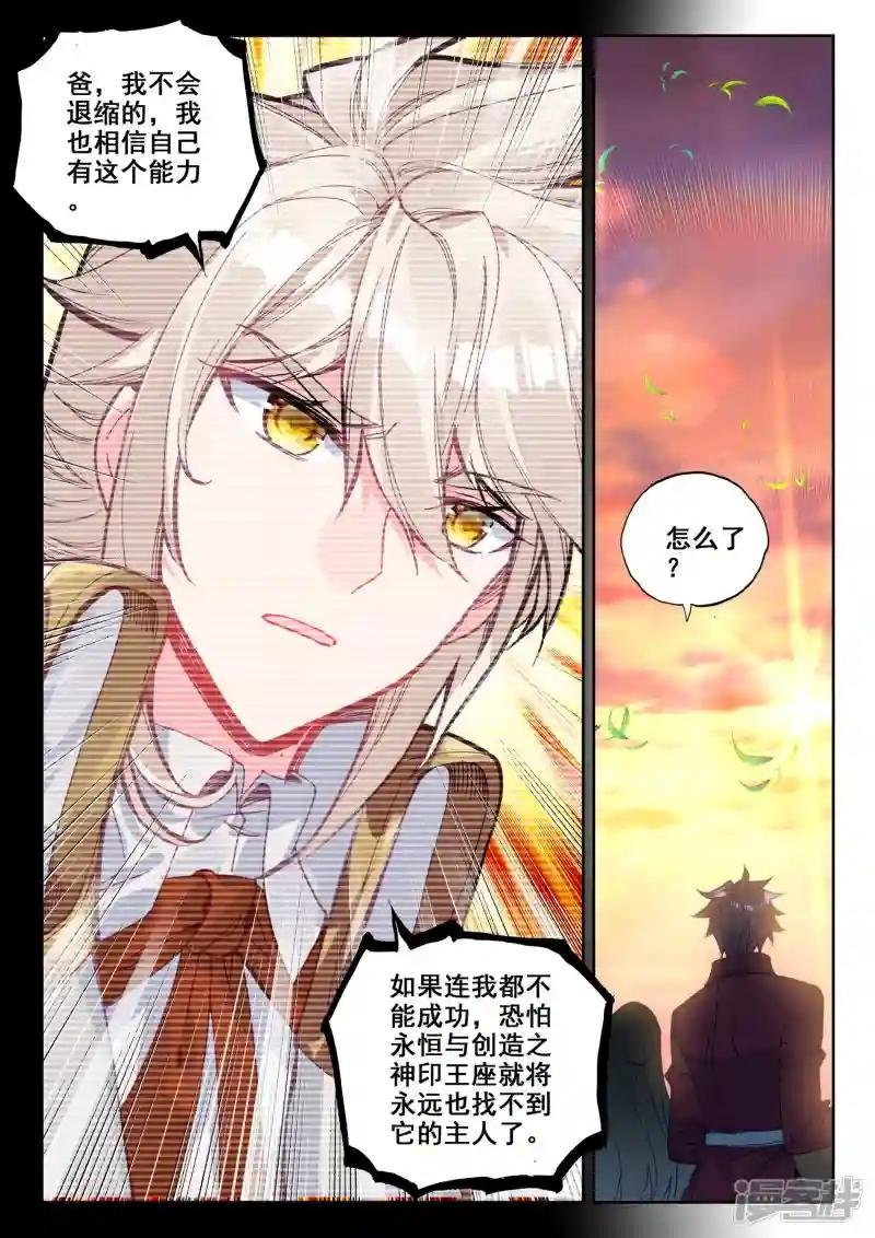 第475话 天人合一（上）