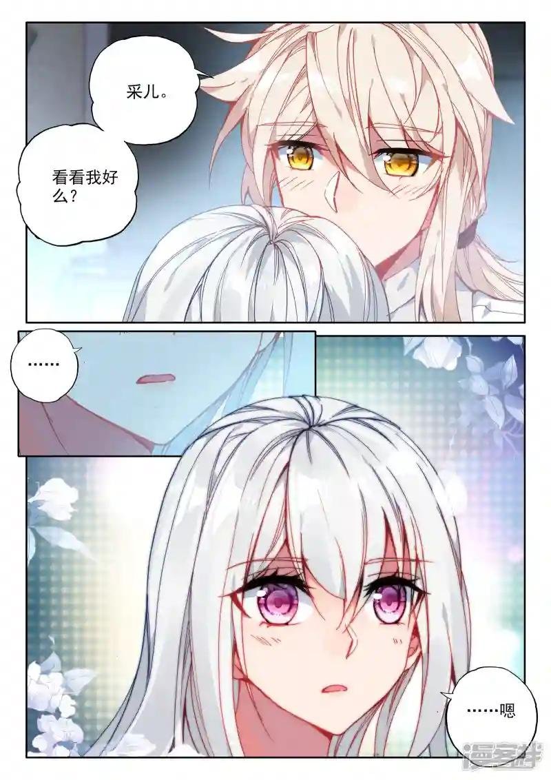 第476话 天人合一（下）
