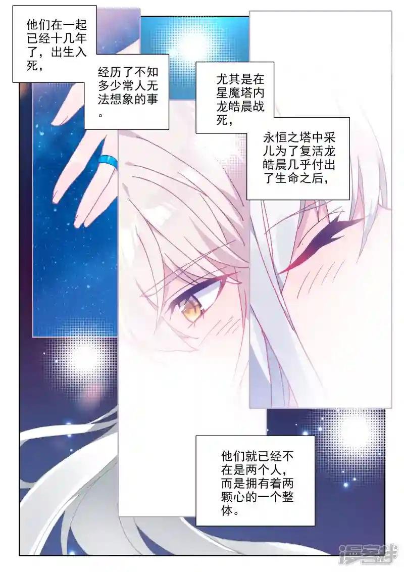第476话 天人合一（下）