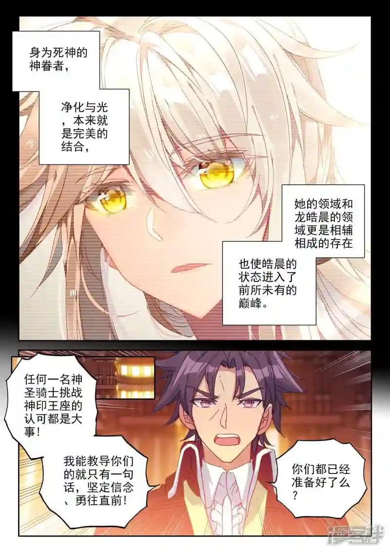 第477话 神印王座的考验（上）