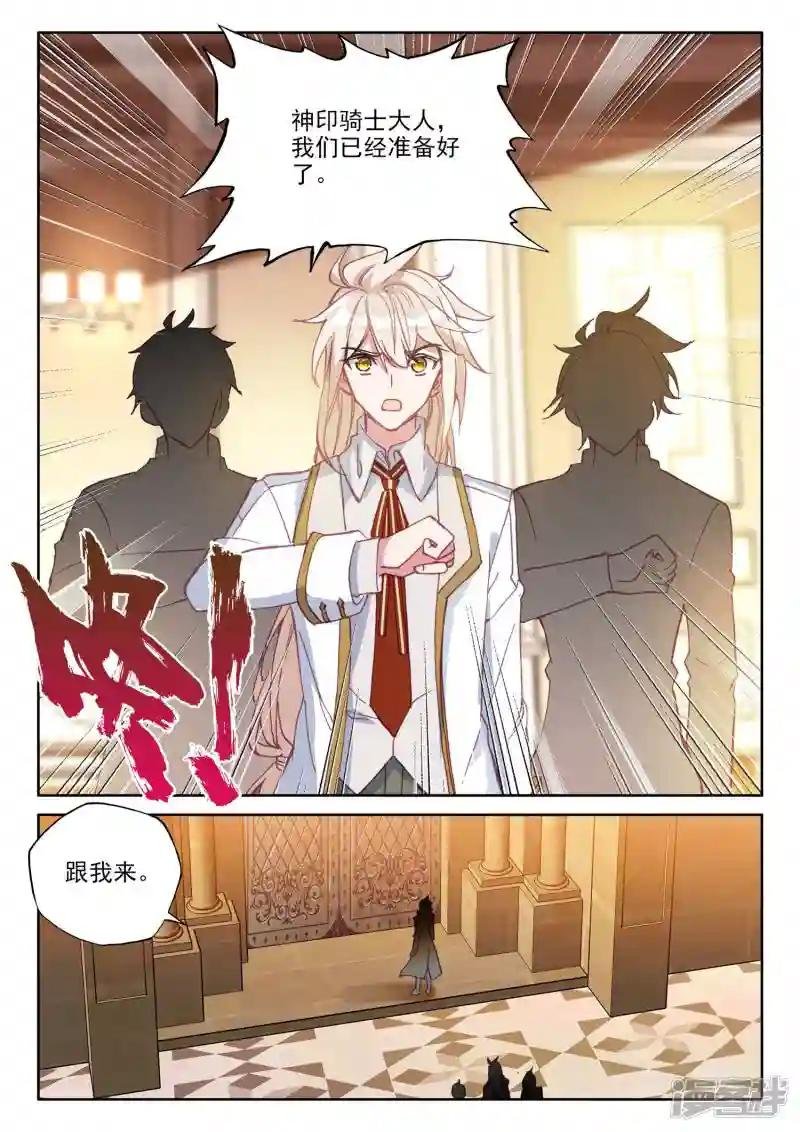 第477话 神印王座的考验（上）