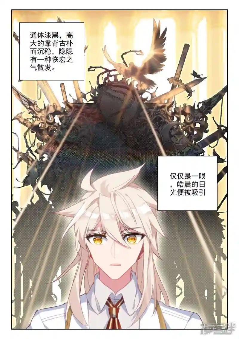 第477话 神印王座的考验（上）