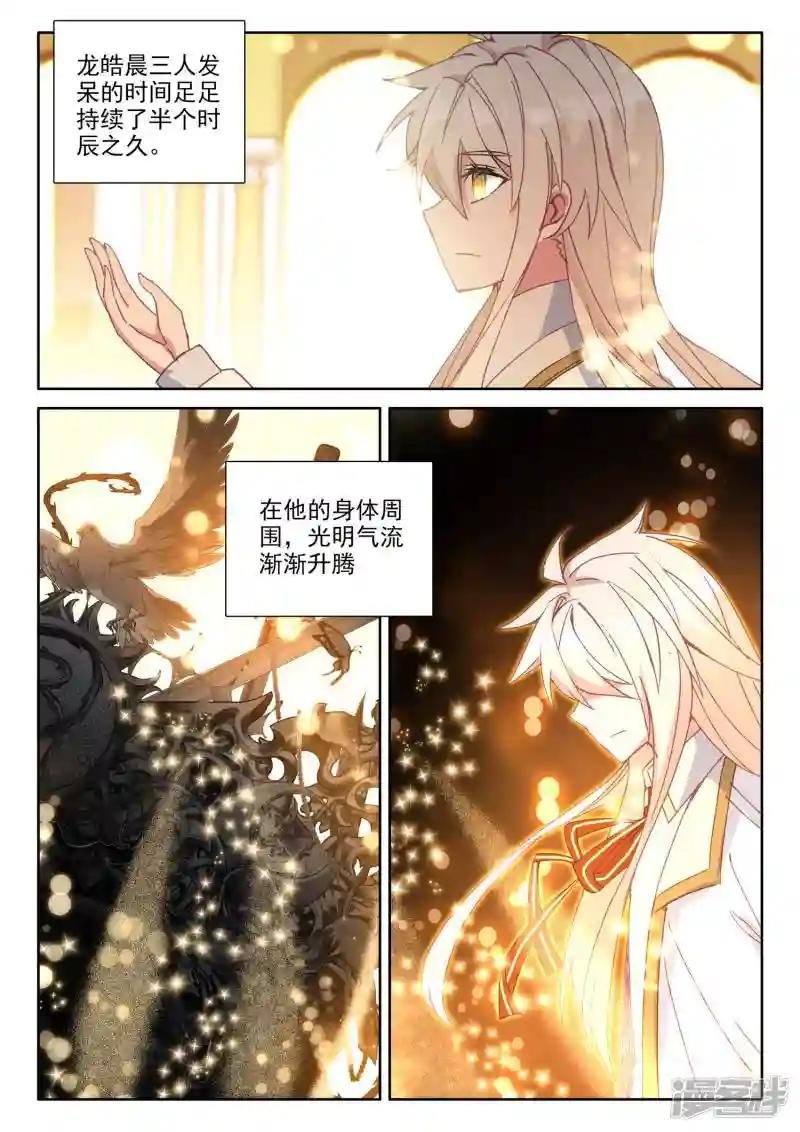 第477话 神印王座的考验（上）