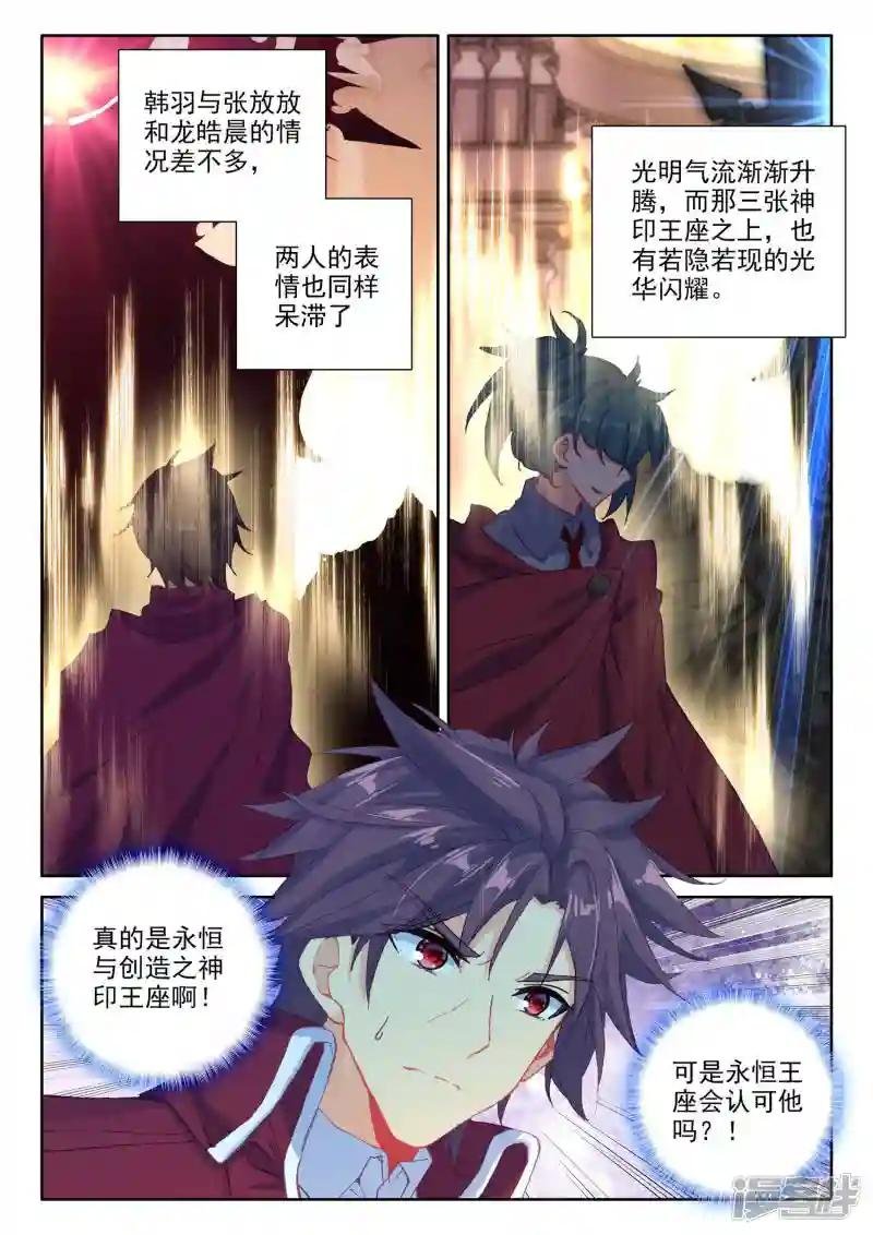 第477话 神印王座的考验（上）