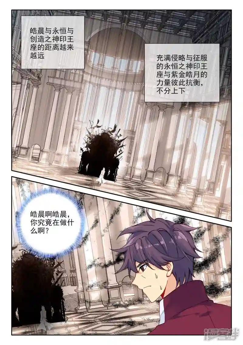 第478话 神印王座的考验（下）
