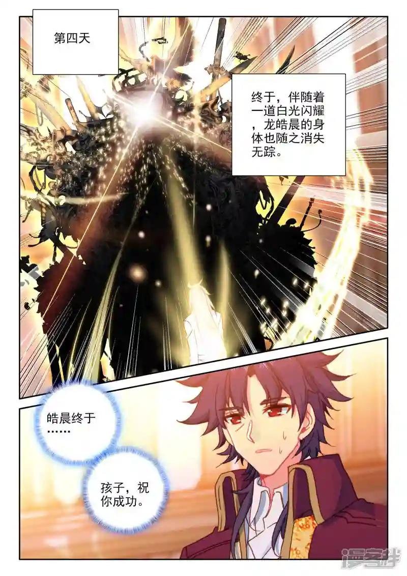 第478话 神印王座的考验（下）