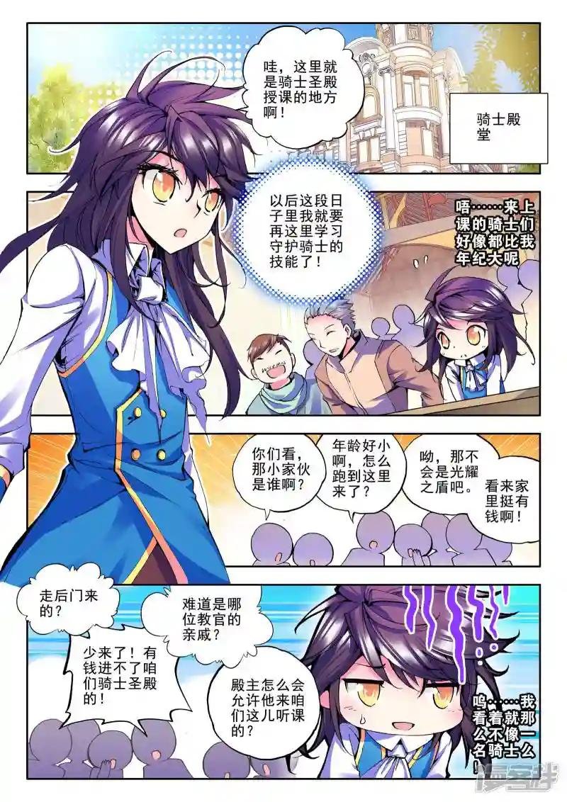 第48话 来自地狱的教官！(上)