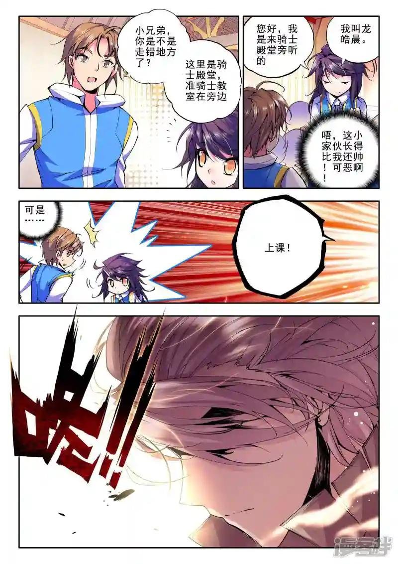 第48话 来自地狱的教官！(上)