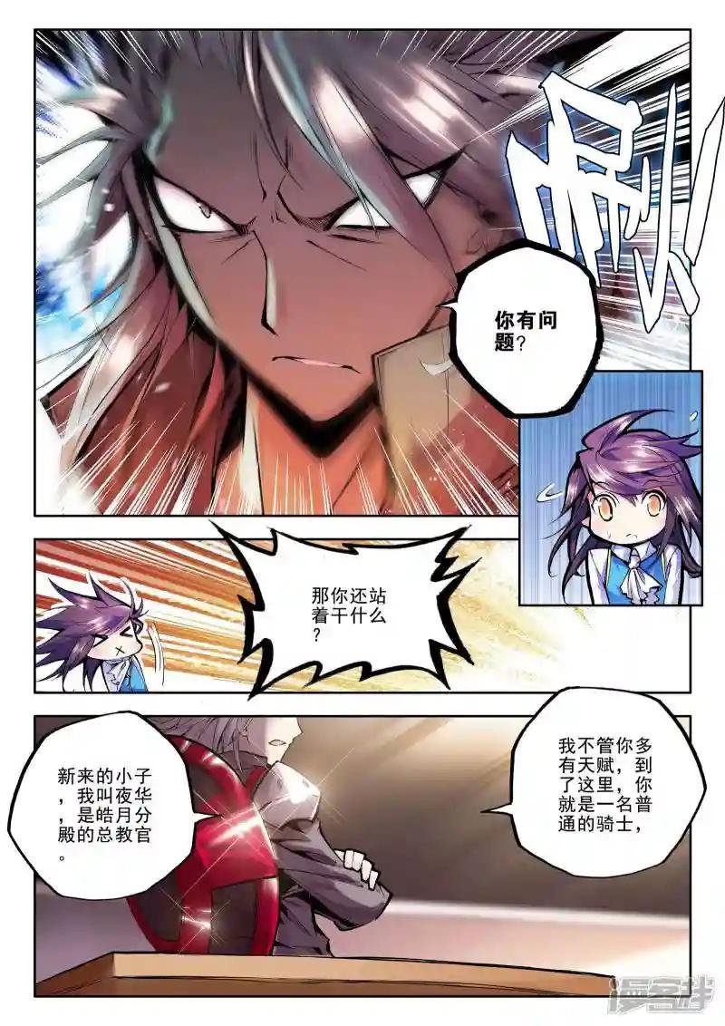 第48话 来自地狱的教官！(上)