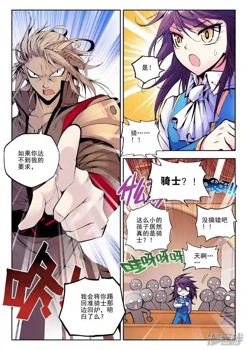 第48话 来自地狱的教官！(上)