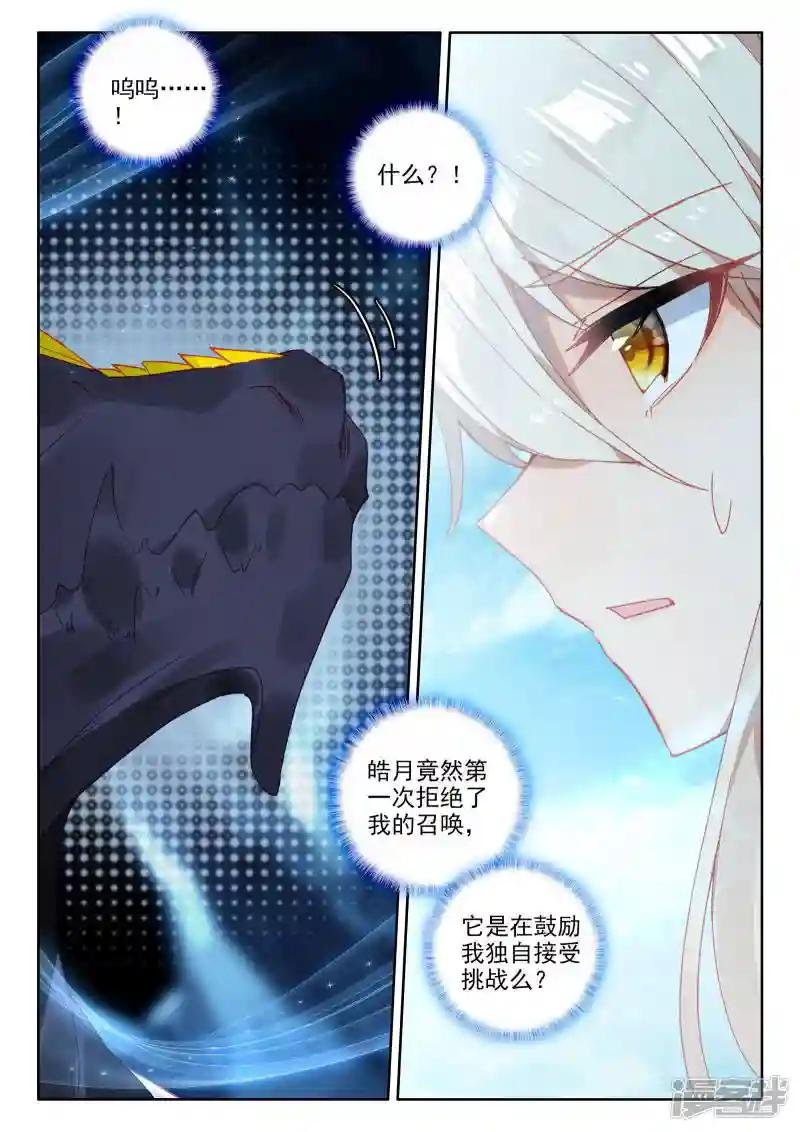 第479话 永恒与创造之神印王座的考验（上）