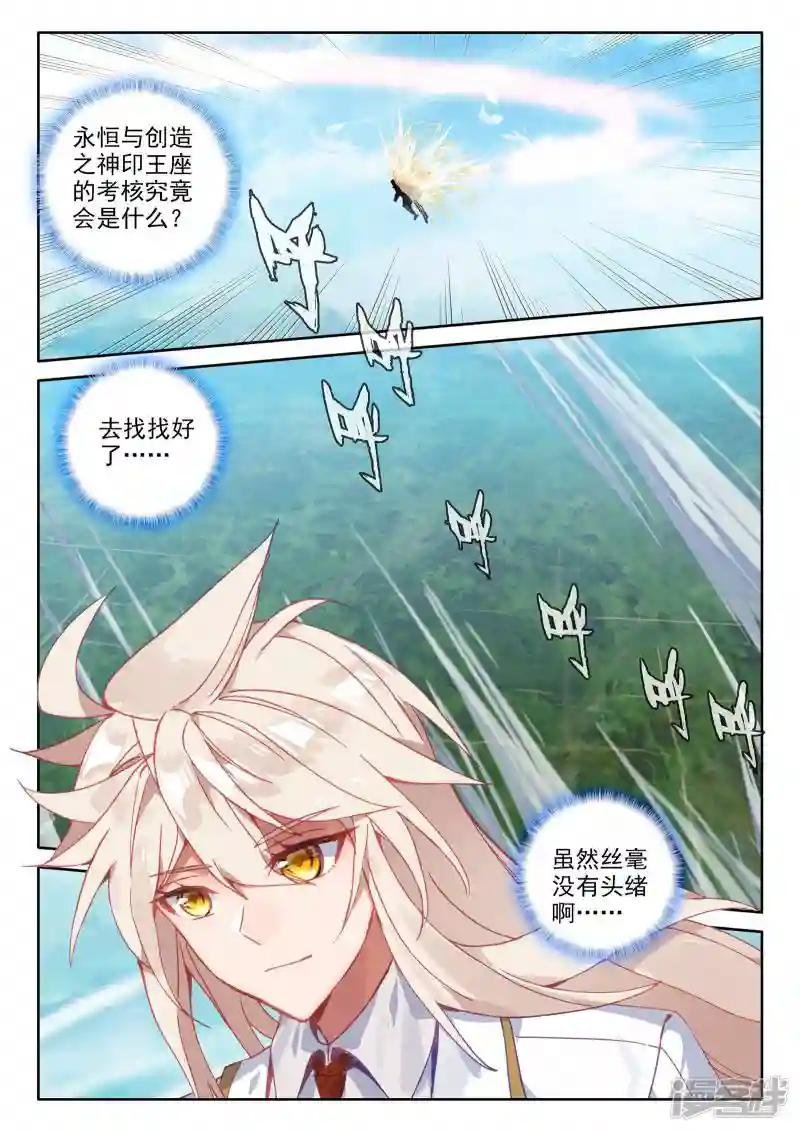 第479话 永恒与创造之神印王座的考验（上）