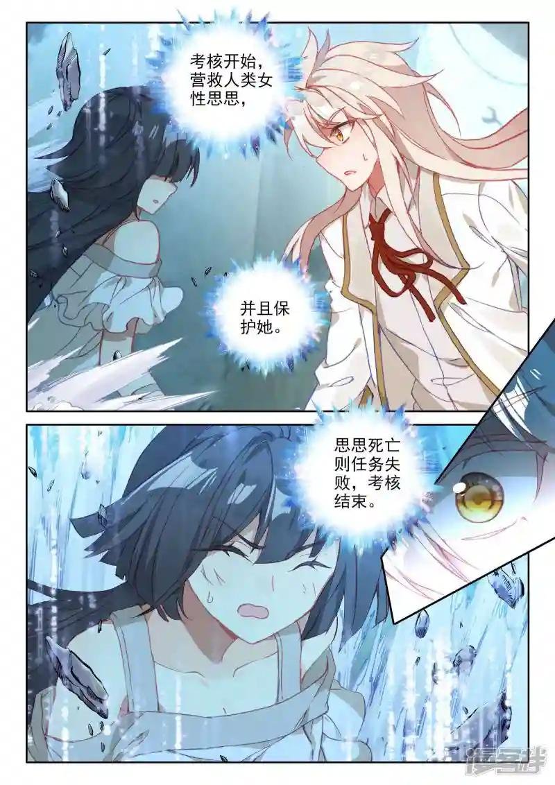 第479话 永恒与创造之神印王座的考验（上）