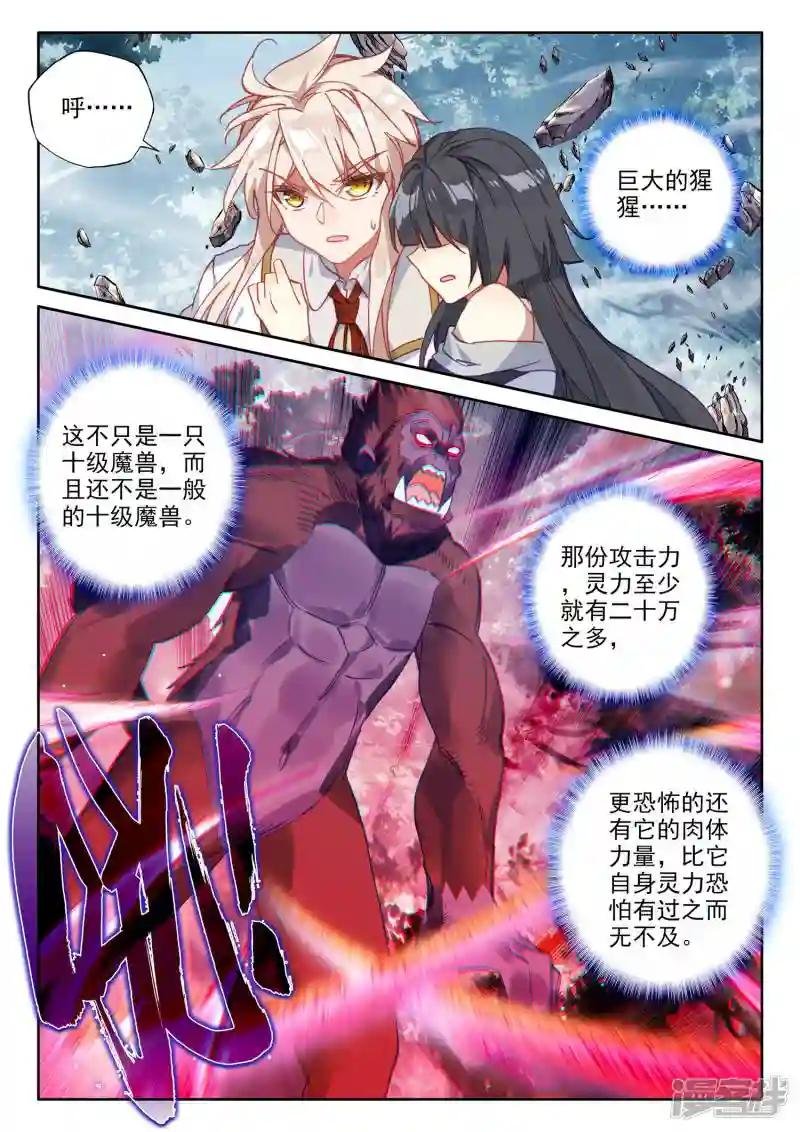 第480话 永恒与创造之神印王座的考验（下）