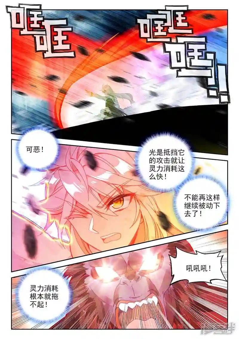 第480话 永恒与创造之神印王座的考验（下）