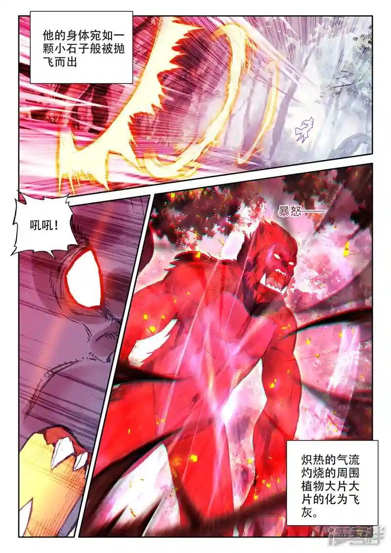 第481话 光神之域（上）